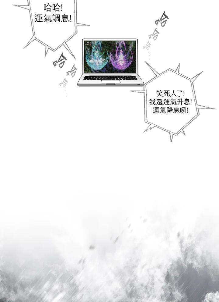 SSS级死而复生的猎人54话