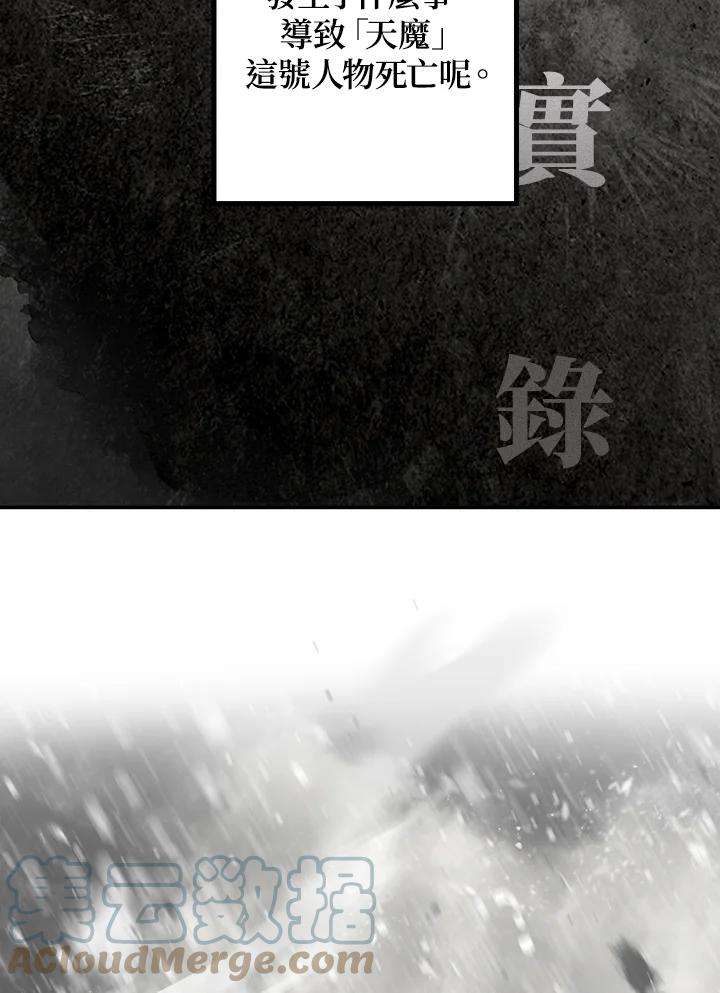 SSS级死而复生的猎人54话