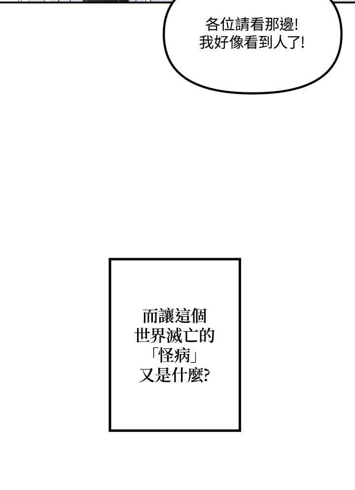 SSS级死而复生的猎人54话