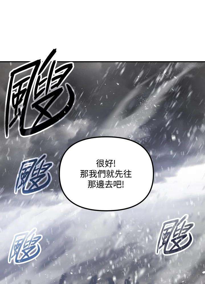 SSS级死而复生的猎人54话