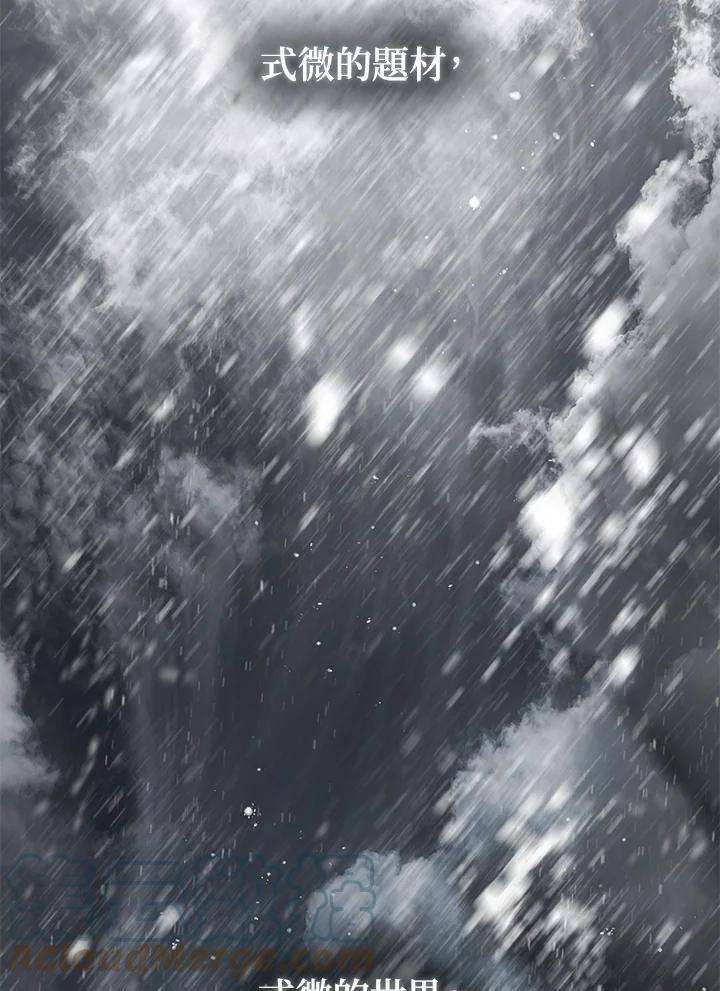 SSS级死而复生的猎人54话