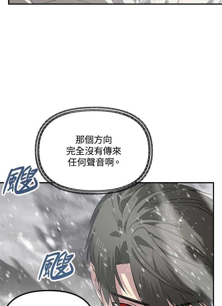 SSS级死而复生的猎人54话