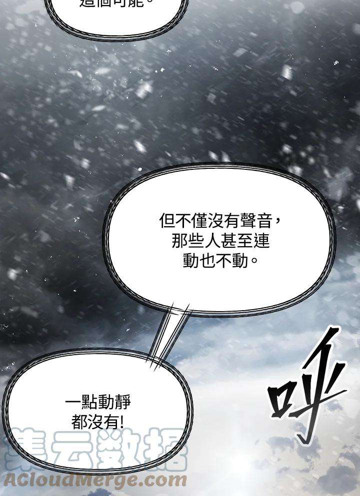 SSS级死而复生的猎人54话