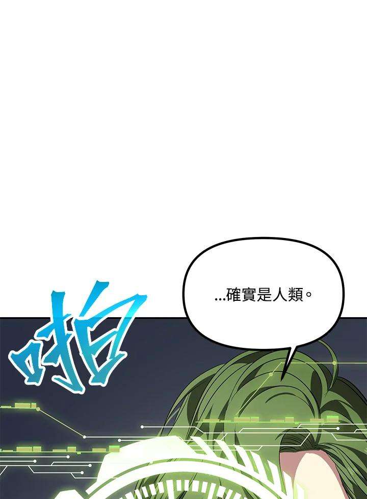 SSS级死而复生的猎人54话