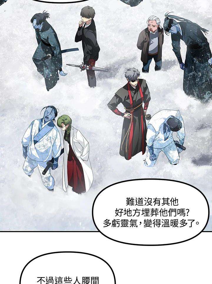 SSS级死而复生的猎人54话