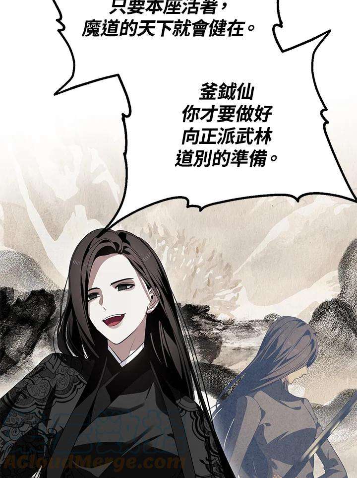 SSS级死而复生的猎人54话