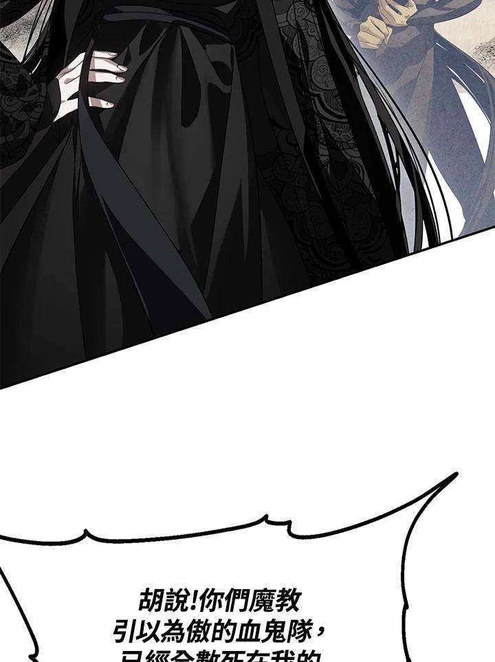 SSS级死而复生的猎人54话