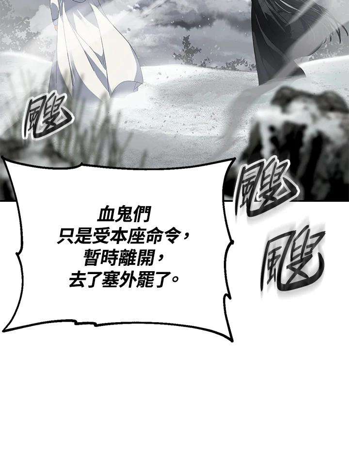 SSS级死而复生的猎人54话