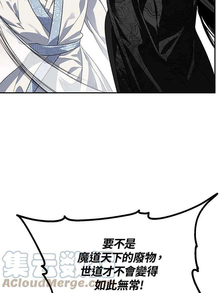 SSS级死而复生的猎人54话