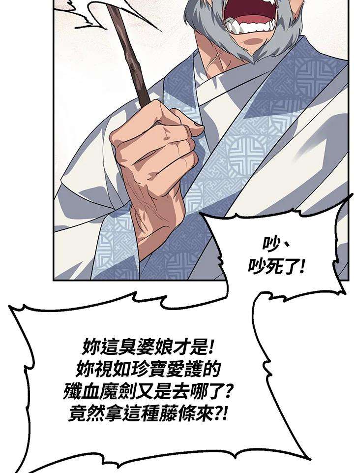 SSS级死而复生的猎人54话