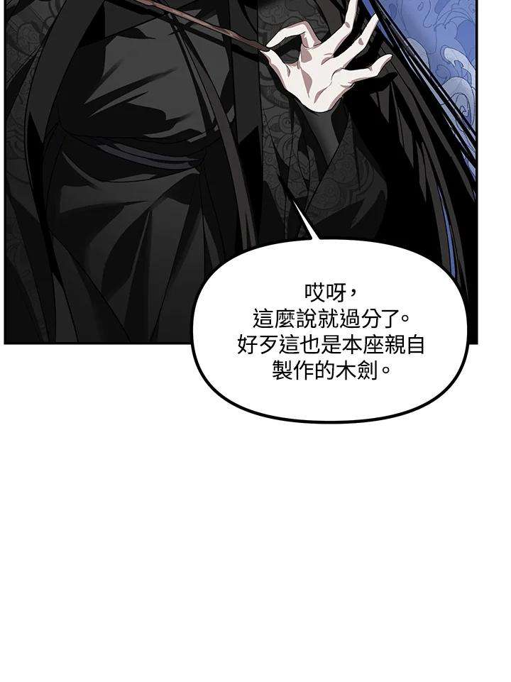 SSS级死而复生的猎人54话