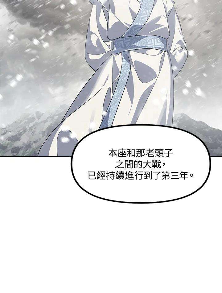 SSS级死而复生的猎人55话