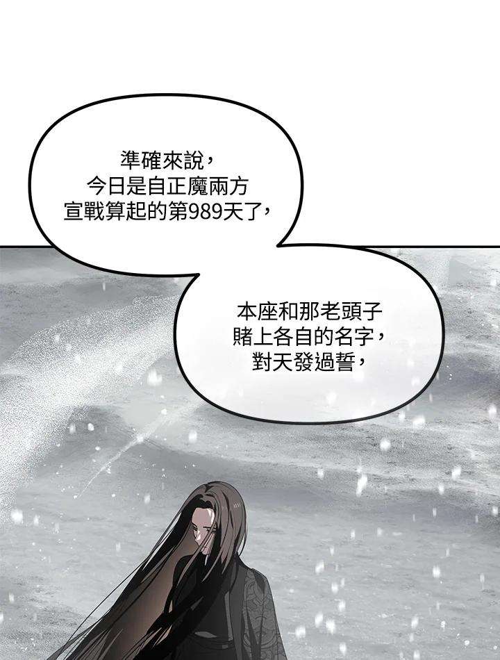 SSS级死而复生的猎人55话