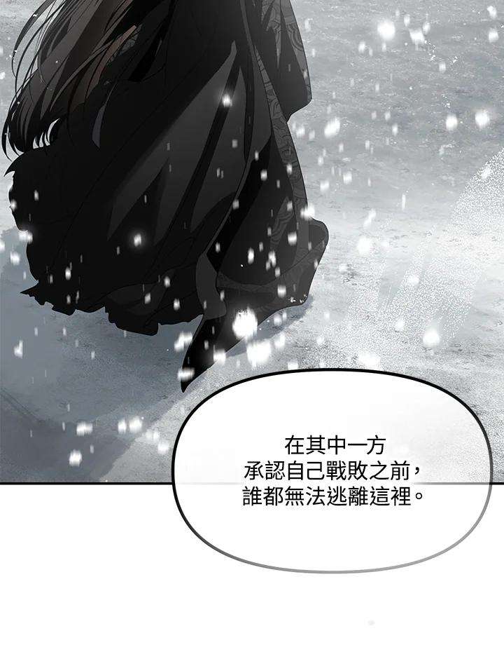 SSS级死而复生的猎人55话