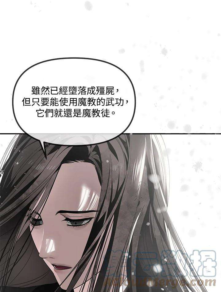 SSS级死而复生的猎人55话