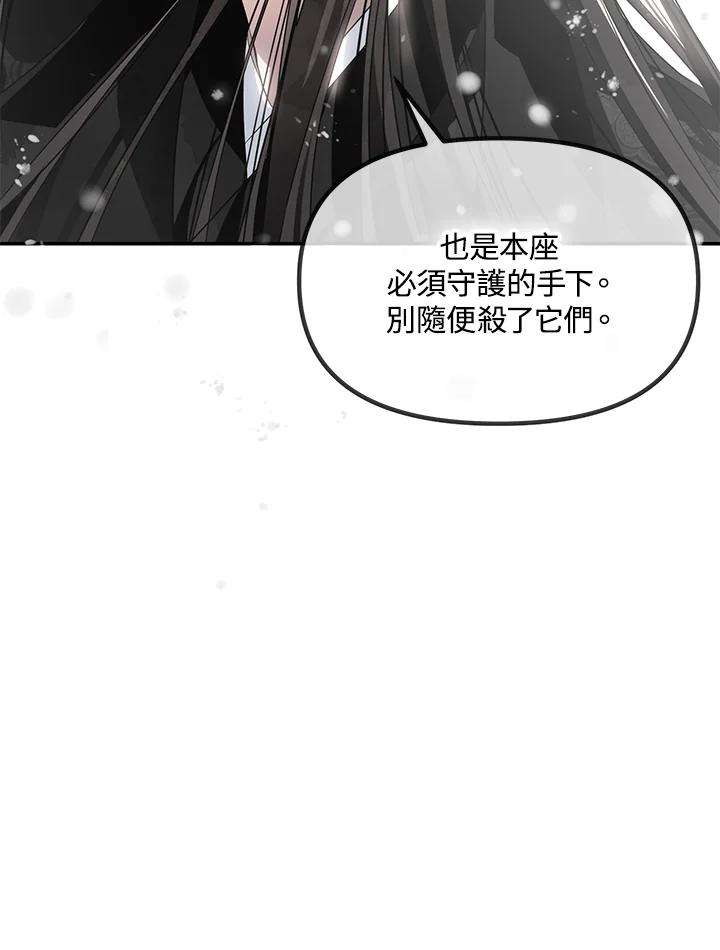 SSS级死而复生的猎人55话