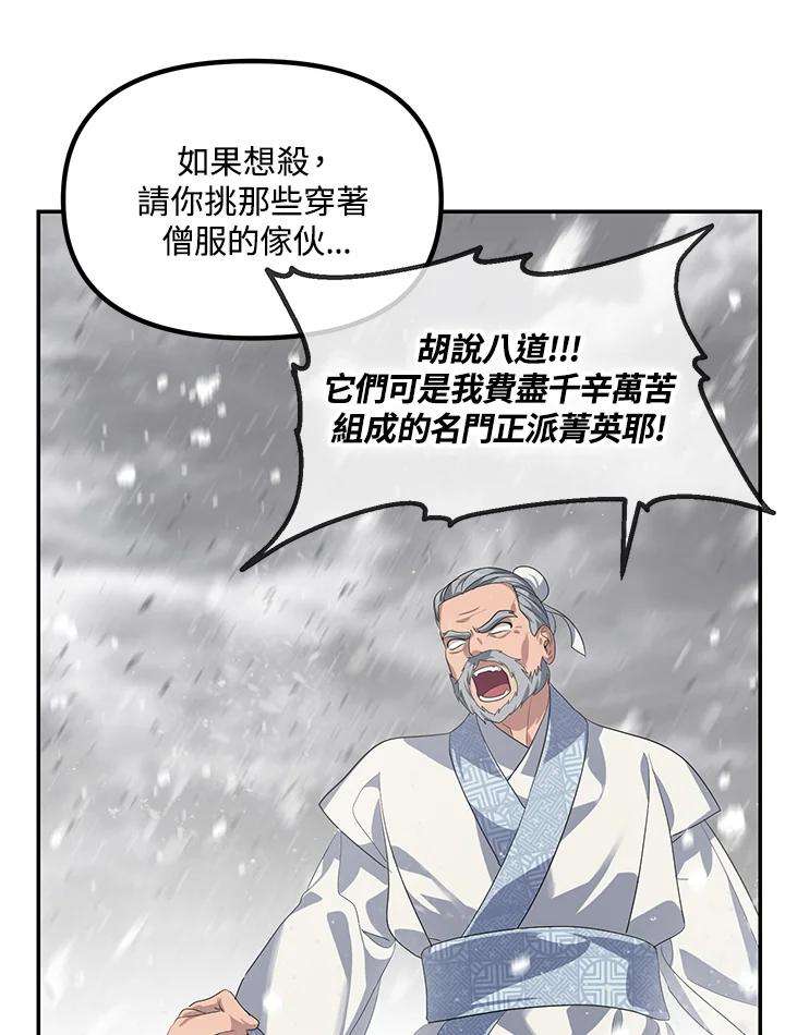 SSS级死而复生的猎人55话