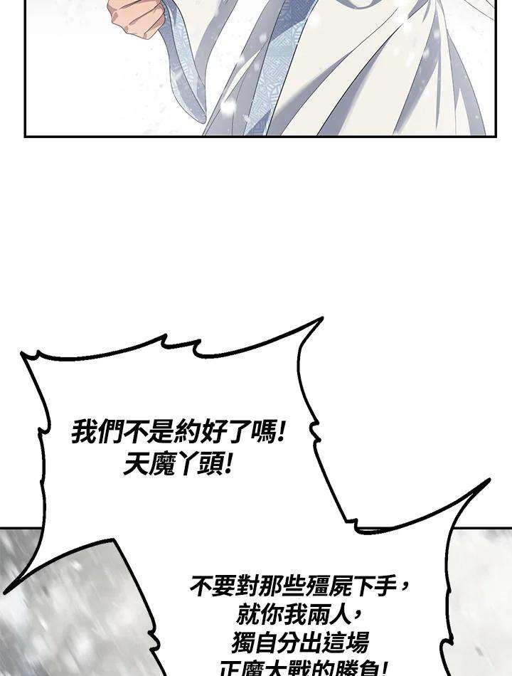 SSS级死而复生的猎人55话
