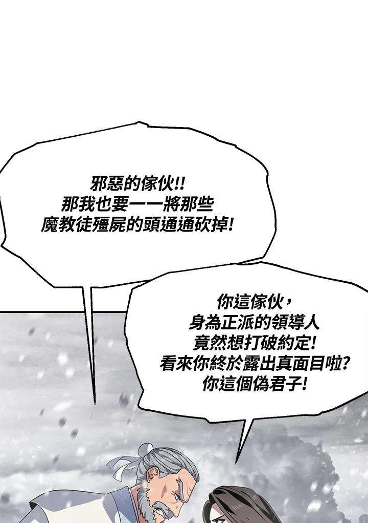 SSS级死而复生的猎人55话