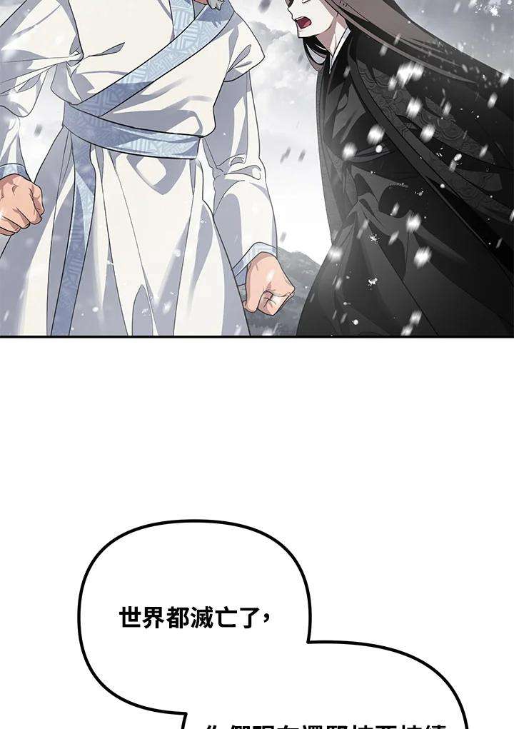SSS级死而复生的猎人55话