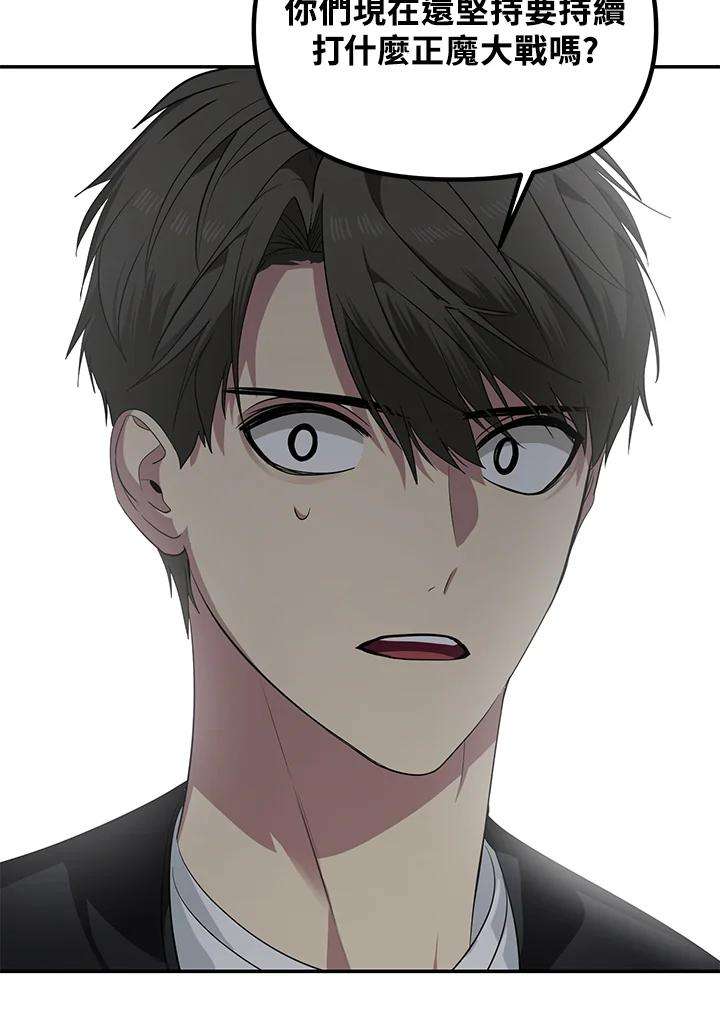 SSS级死而复生的猎人55话