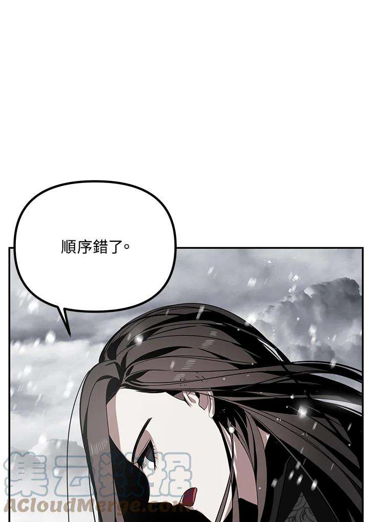 SSS级死而复生的猎人55话
