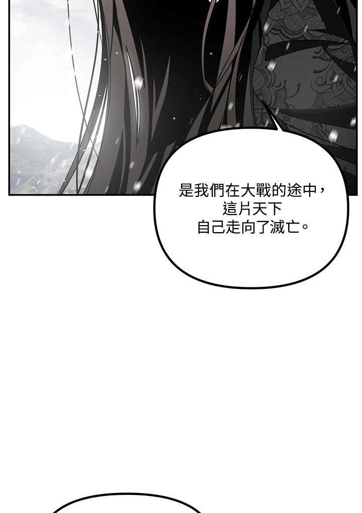 SSS级死而复生的猎人55话