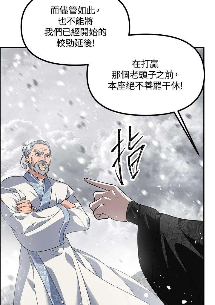 SSS级死而复生的猎人55话