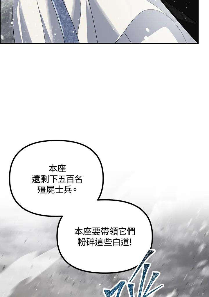SSS级死而复生的猎人55话