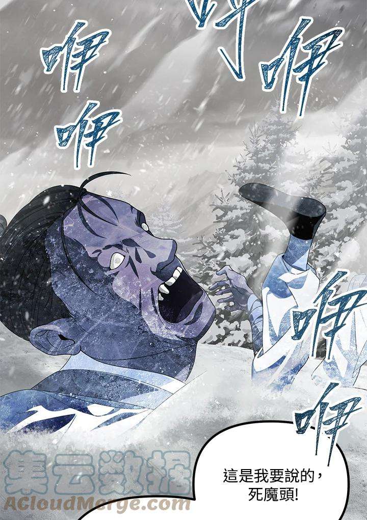 SSS级死而复生的猎人55话