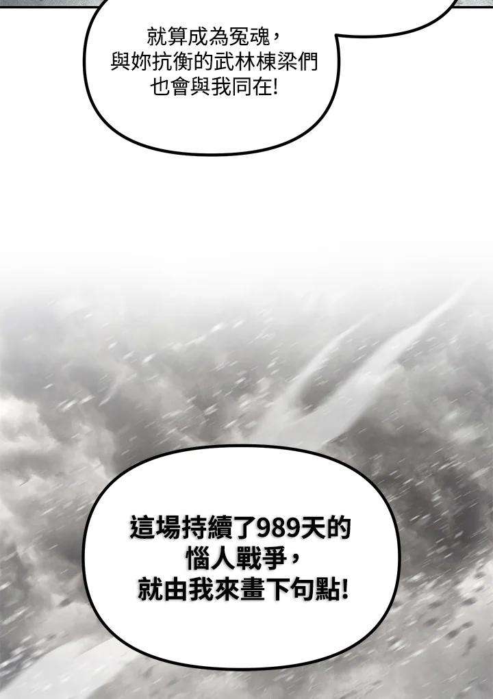 SSS级死而复生的猎人55话