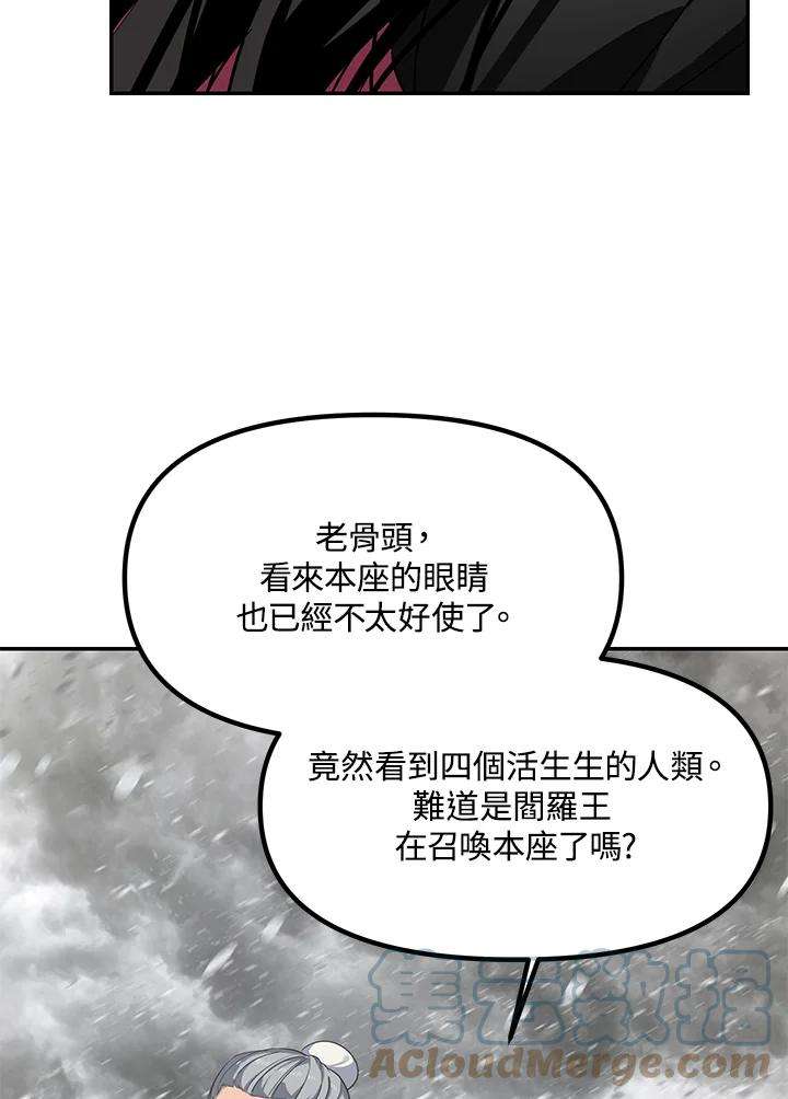 SSS级死而复生的猎人55话