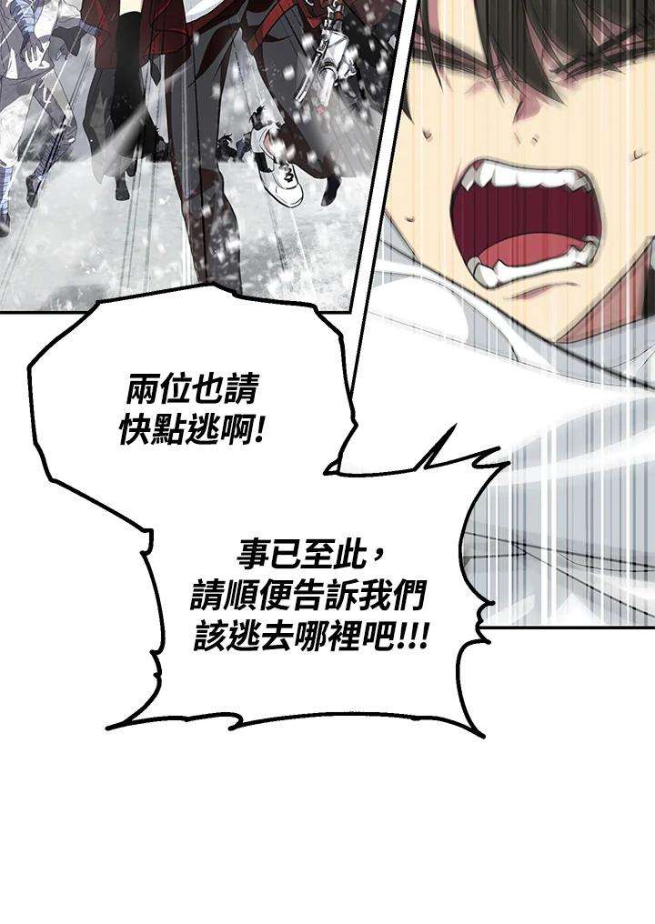SSS级死而复生的猎人55话