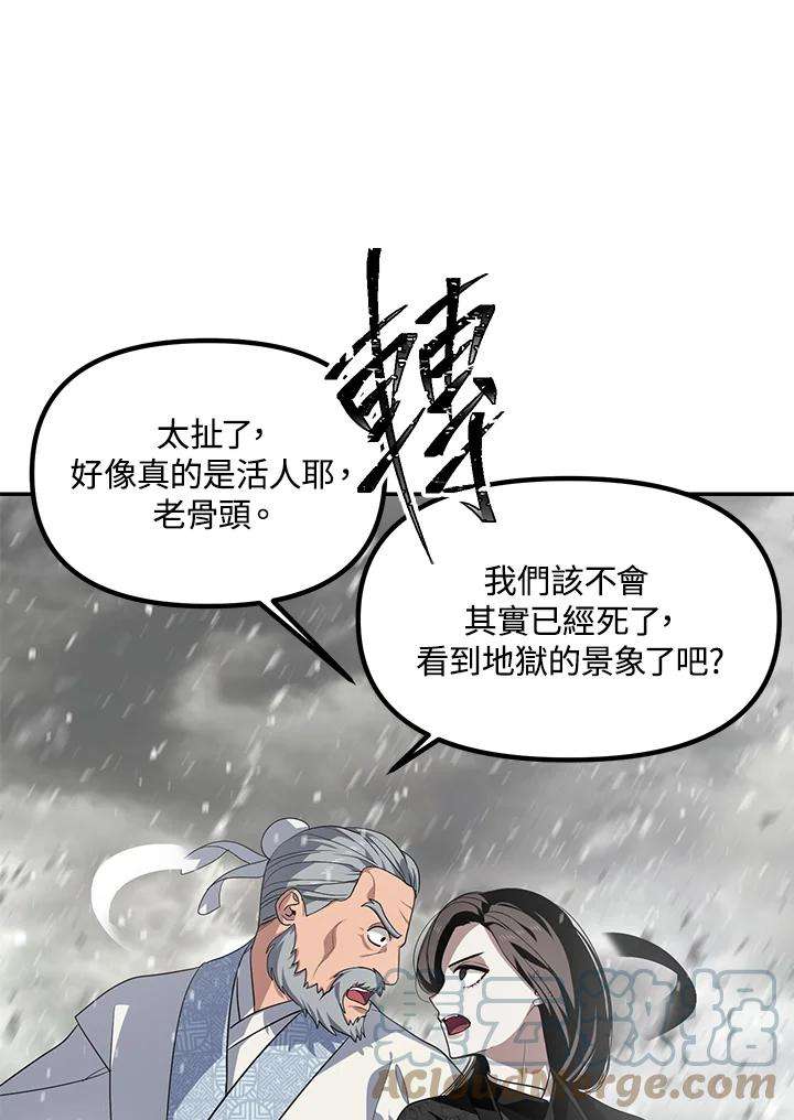 SSS级死而复生的猎人55话