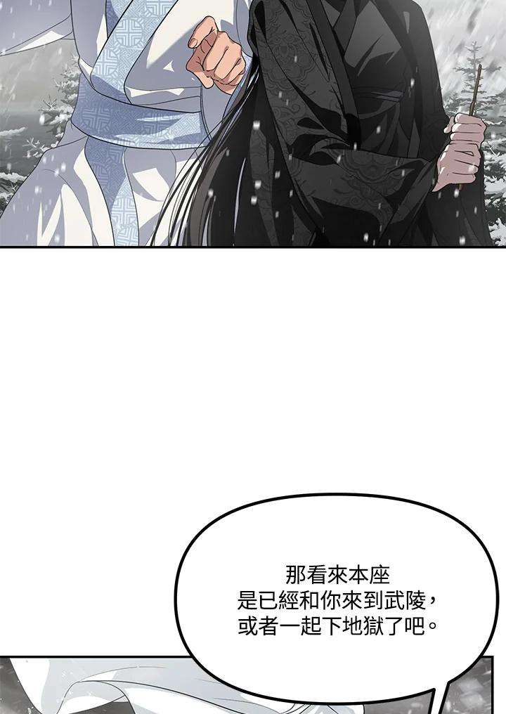 SSS级死而复生的猎人55话