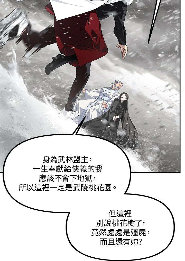 SSS级死而复生的猎人55话