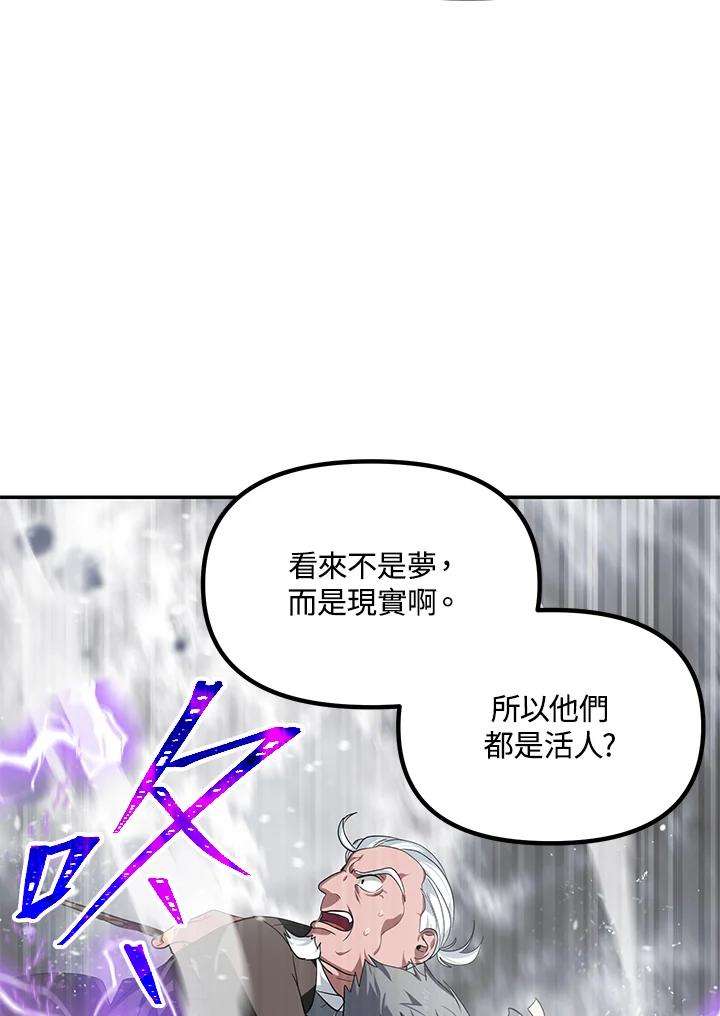 SSS级死而复生的猎人55话
