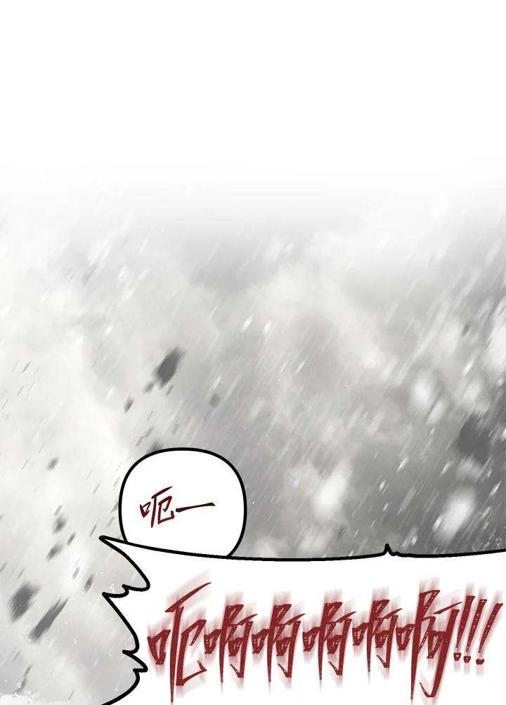 SSS级死而复生的猎人55话