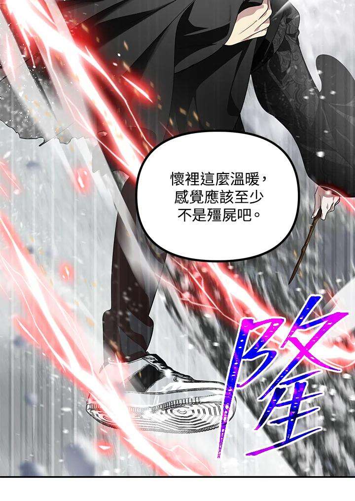 SSS级死而复生的猎人55话