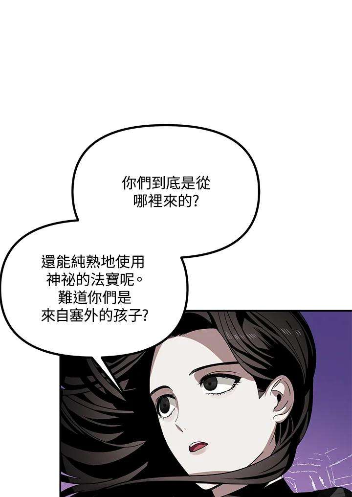 SSS级死而复生的猎人55话