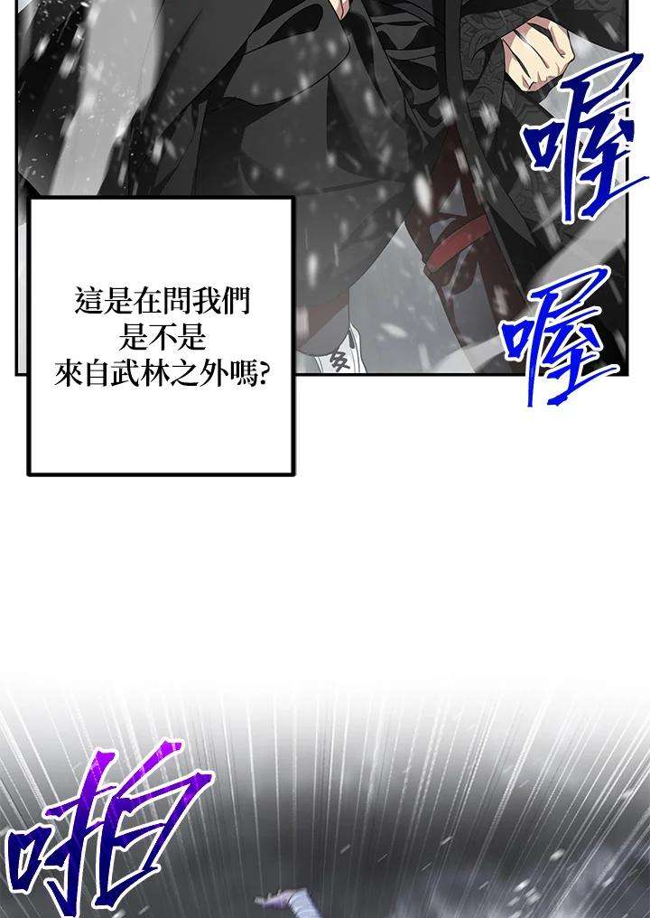 SSS级死而复生的猎人55话