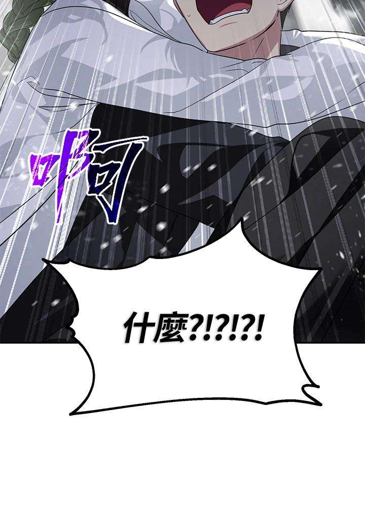 SSS级死而复生的猎人55话
