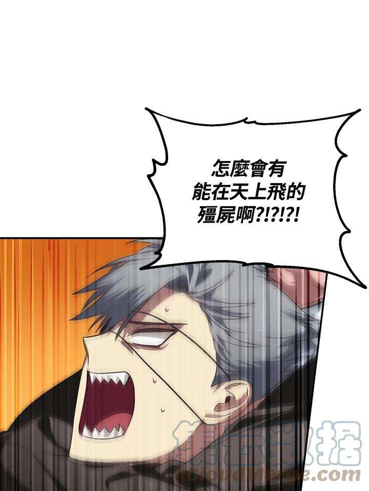 SSS级死而复生的猎人55话