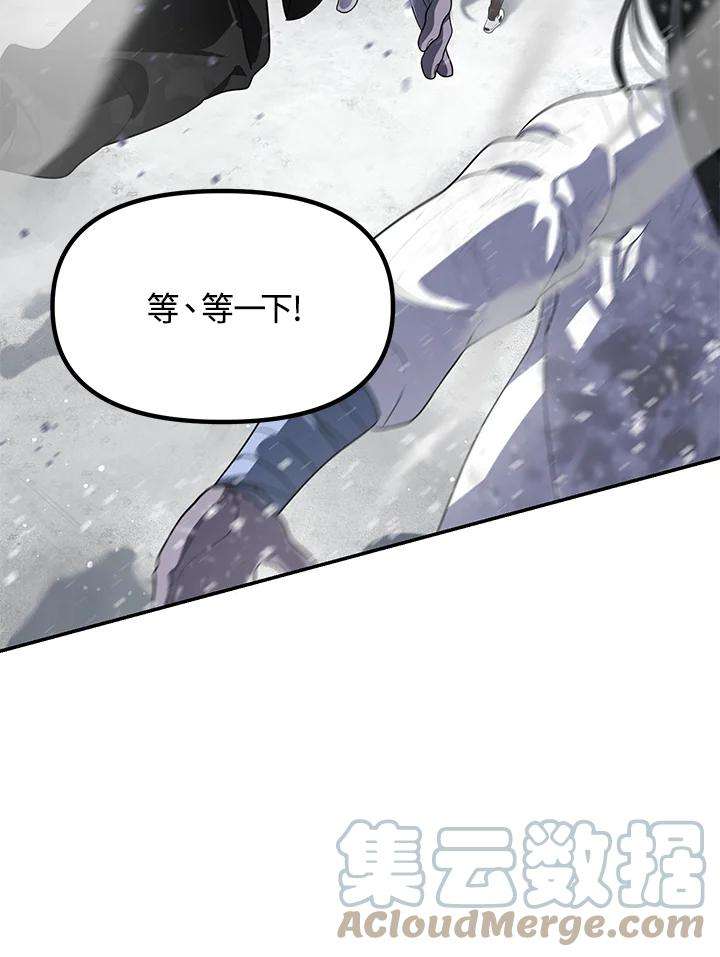 SSS级死而复生的猎人55话