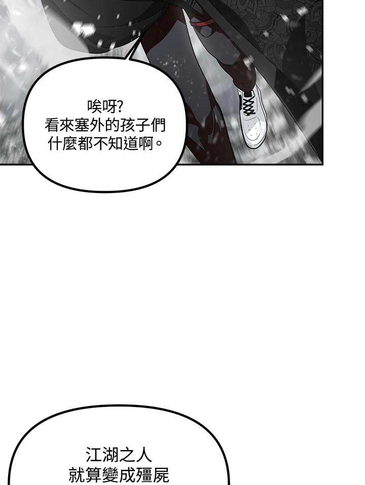 SSS级死而复生的猎人55话