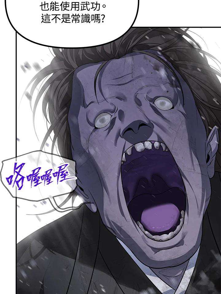 SSS级死而复生的猎人55话