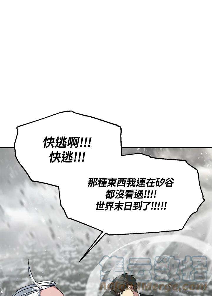 SSS级死而复生的猎人55话