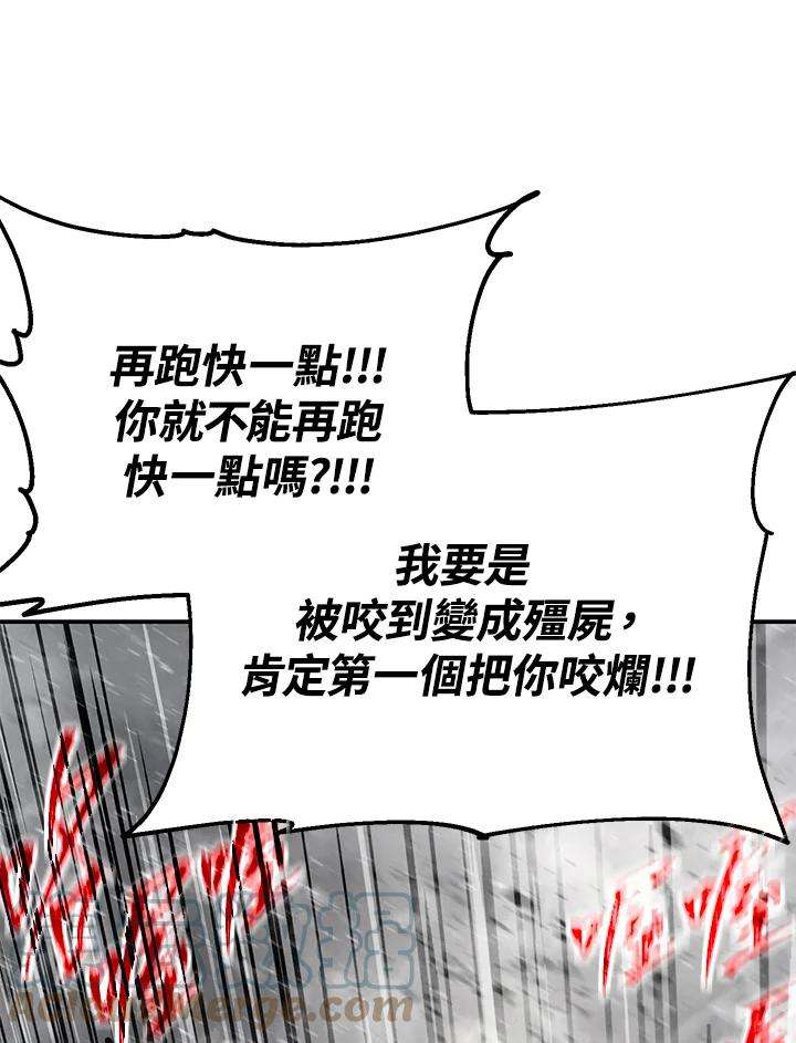 SSS级死而复生的猎人55话