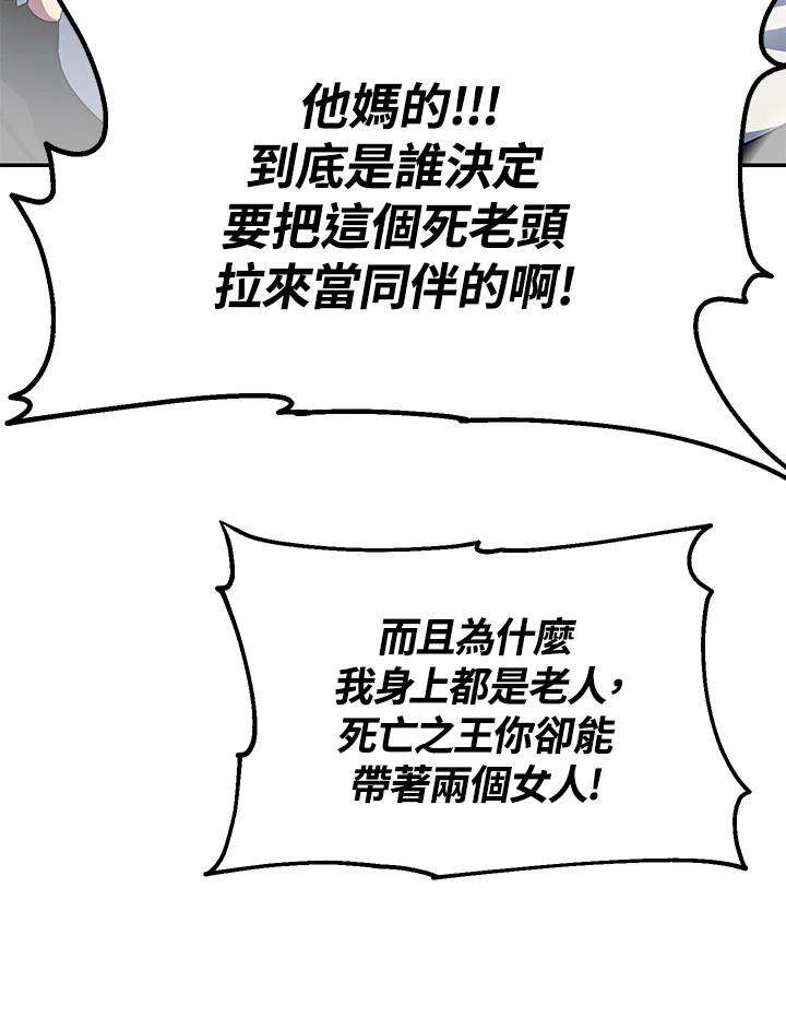 SSS级死而复生的猎人55话