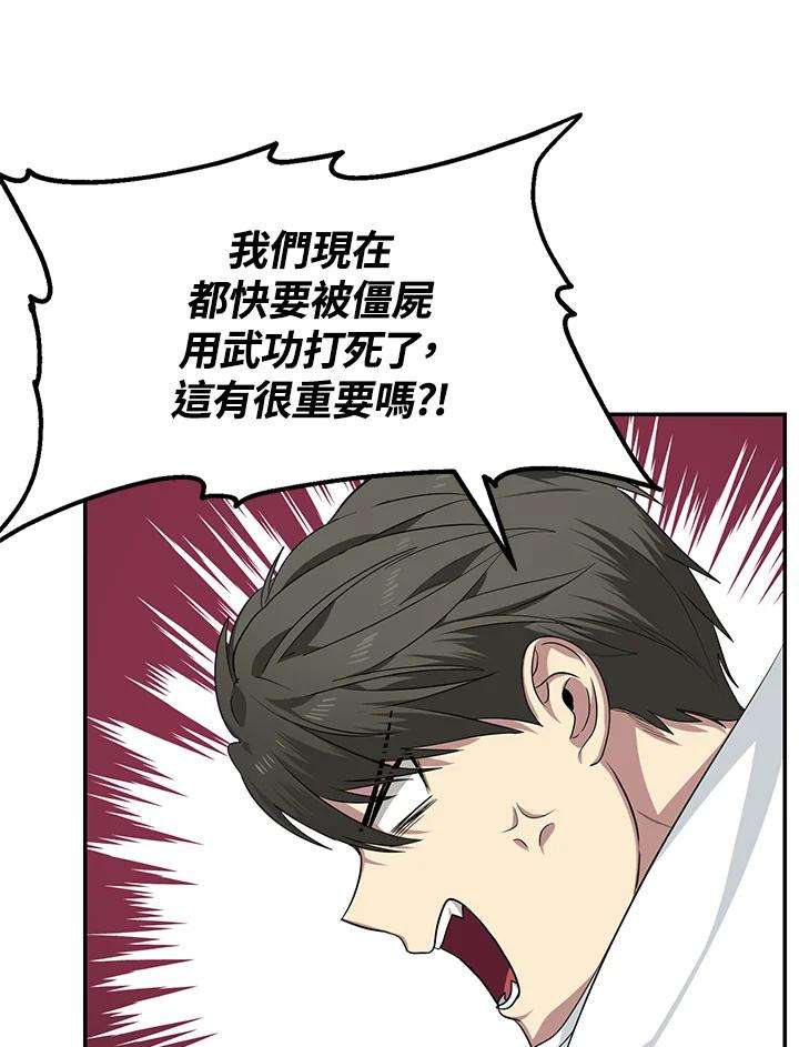 SSS级死而复生的猎人55话
